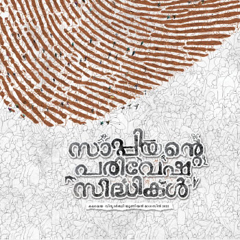 Sapiente Parivesha Sidhikal